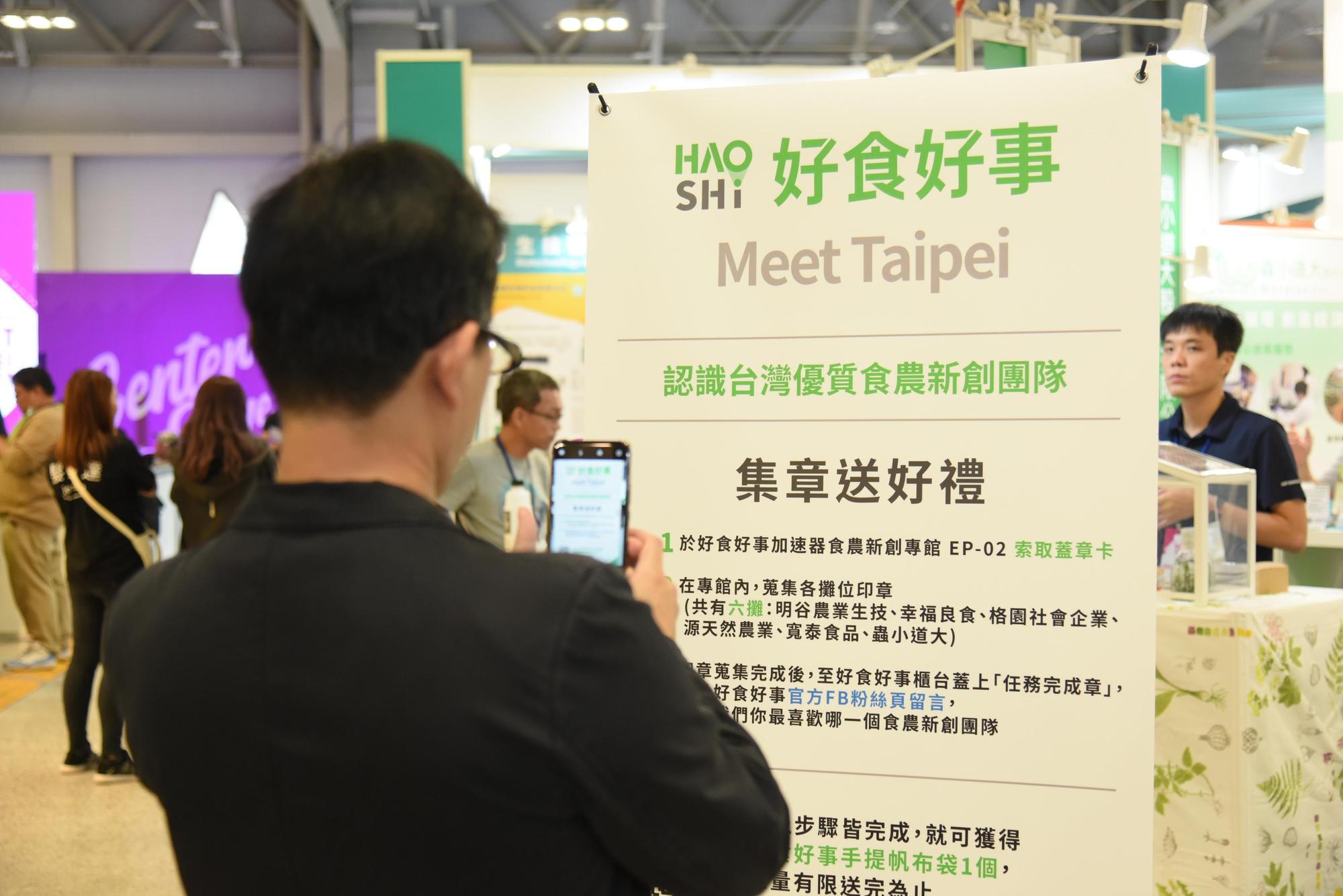 民眾於2020 Meet Taipei現場蒐集好食好事攤位印章並上網留言,便能獲得限量手提帆布袋。(好食好事基金會 提供)