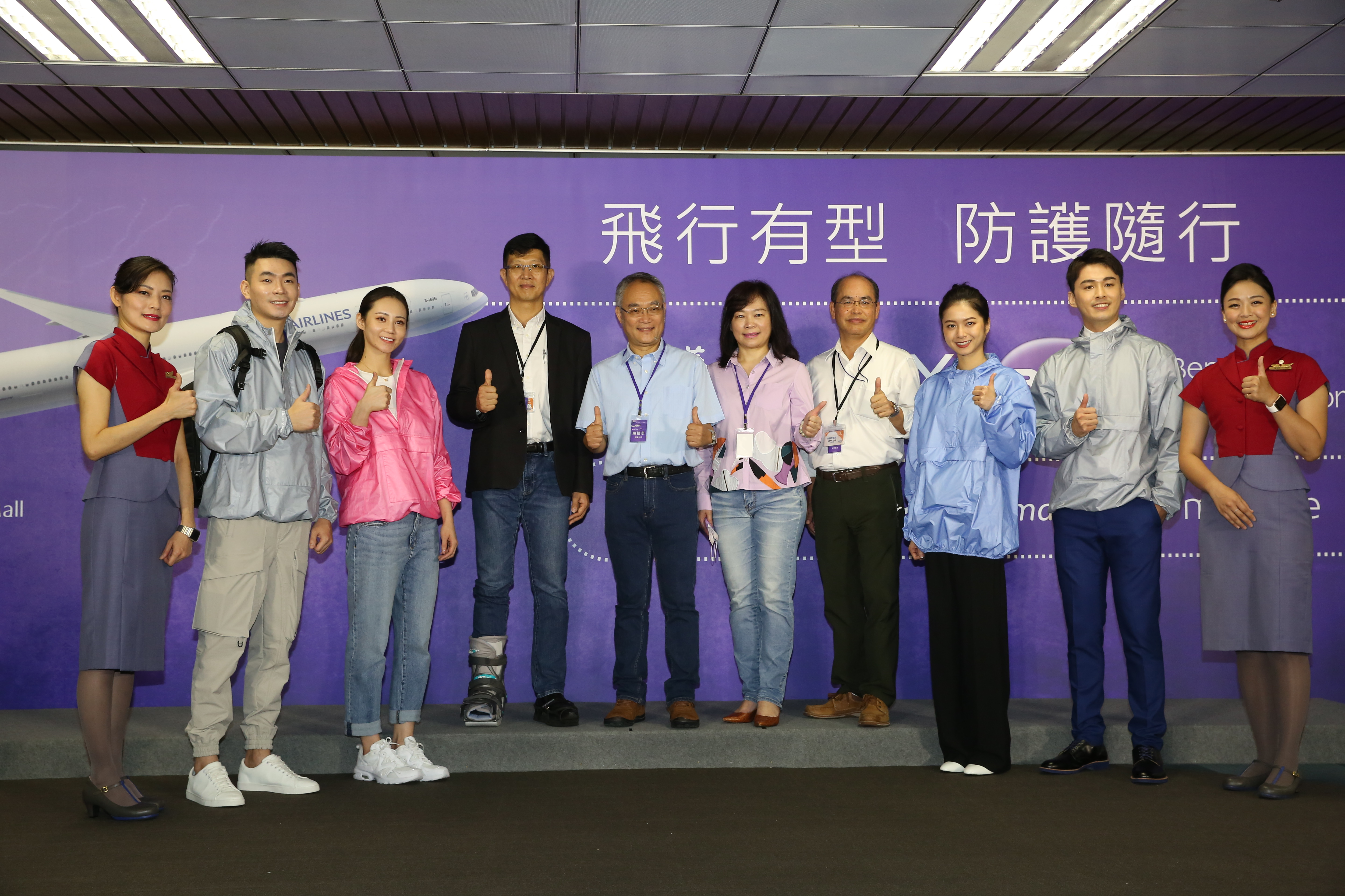 明基材董事長陳建志（左5）與中華航空空中用品供應處副總經理鍾婉君（左6）宣布進軍防疫市場，推出第一件「時尚隨護帽T」。