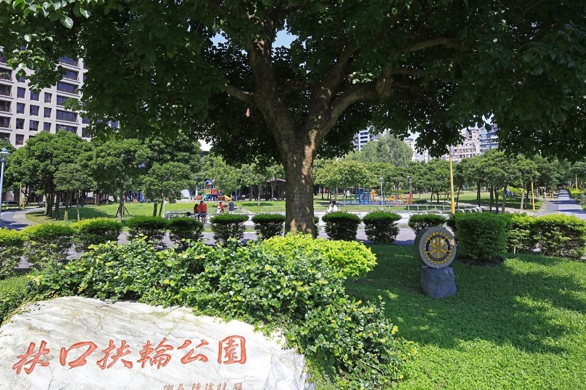 林口有許多綠地公園，居住生活品質比起雙北其他區域相對舒適宜居。