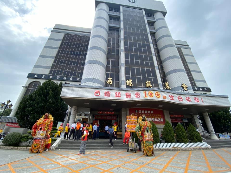 西螺鎮農會存款突破180億元，再創新高。（翻攝西螺鎮農會臉書）