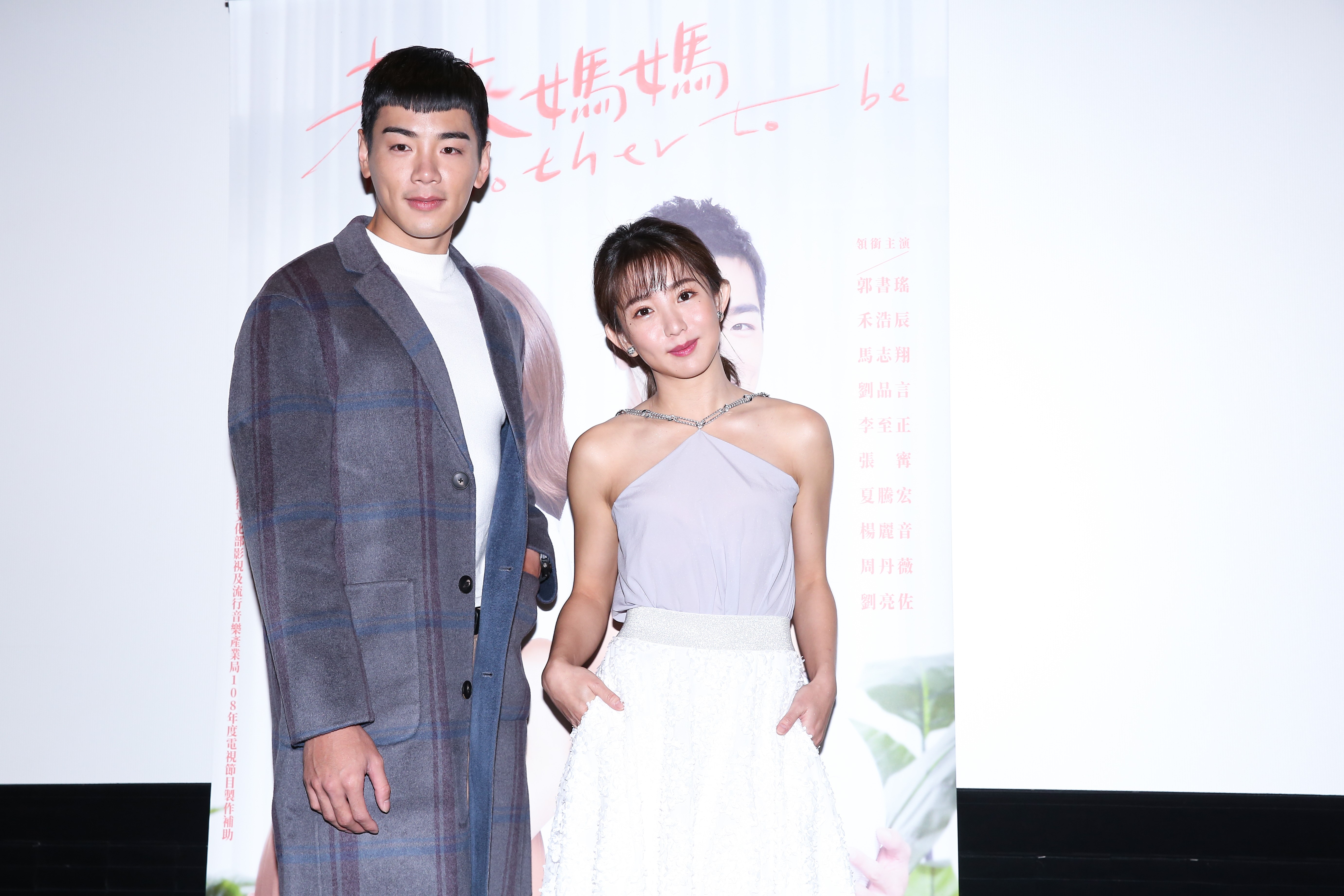 郭書瑤與禾浩辰在《未來媽媽》中有多場親密床戲。