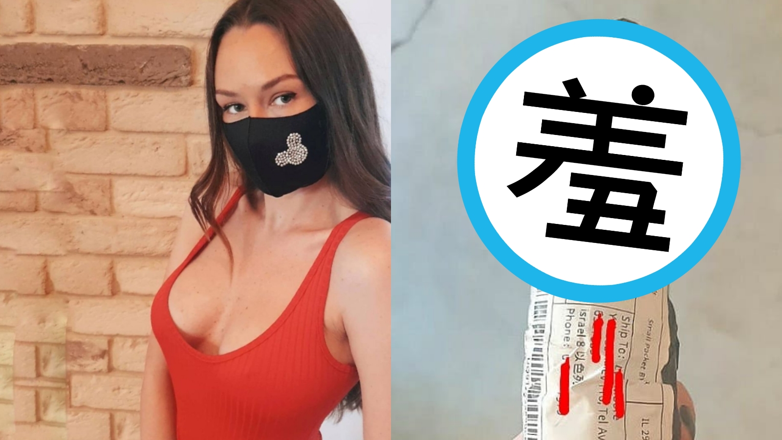 模特兒茉爾網購「黑頭粉刺清潔器」，收到包裹後直呼超級害羞。（翻攝lynn__moore instagram/facebook）