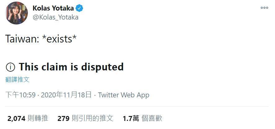 Kolas Yotaka在推特寫下:「台灣:存在」,並在推文下方自行標註「這個說法有爭議」。(翻攝自推特@Kolas_Yotaka)
