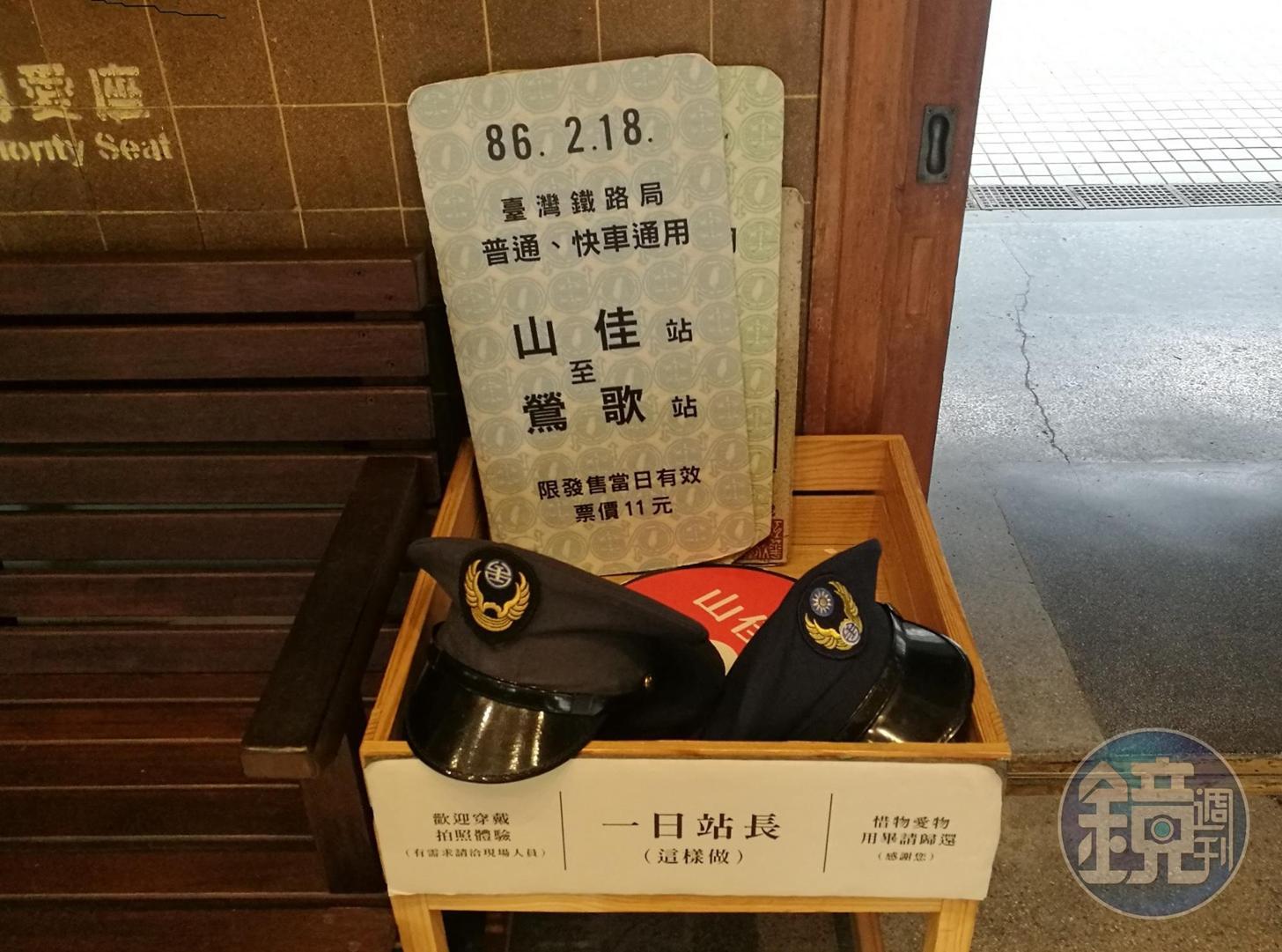 候車室裡專為遊客準備的打卡道具。