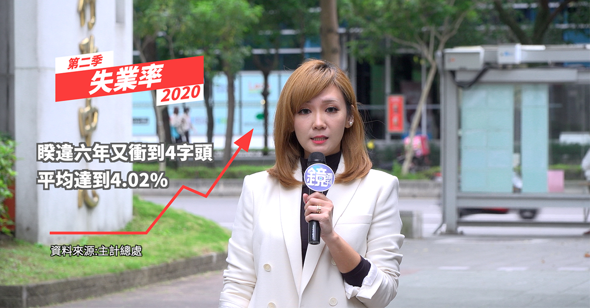 一場全球性的疫情,打亂了全球的經濟,也讓求職變得更加艱難。