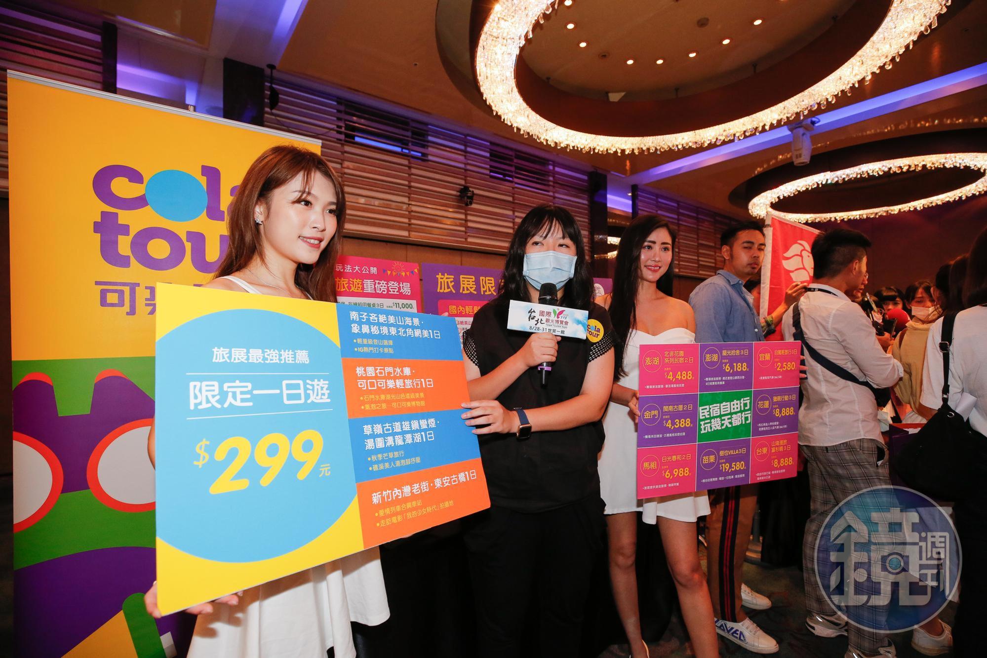 可樂旅遊驚傳將在12月大動作裁員、鼓勵員工退休、留停。（本刊資料照）