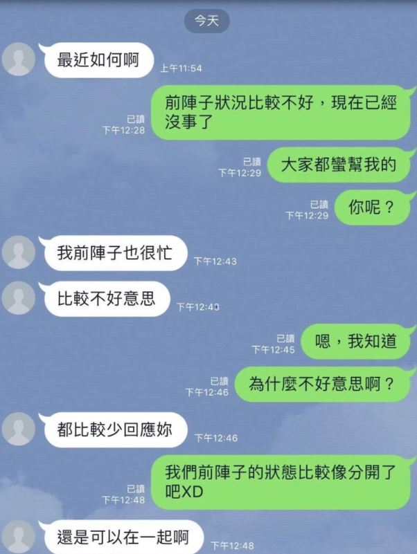 陳男時常毫無音訊，平日訊息不讀不回，有時隔好幾個月才會主動問候。（翻攝自PTT）