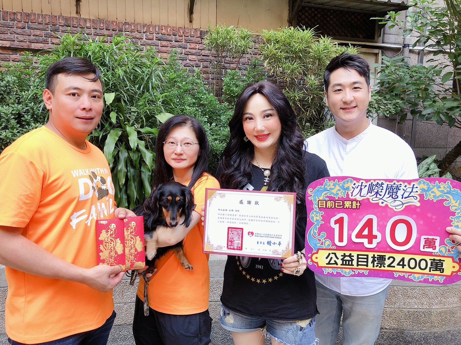沈嶸捐款10萬元給由前中國小姐汪麗玲所創辦的「財團法人流浪動物之家基金會」,他們目標希望可以達2,400萬。(流浪動物之家提供)