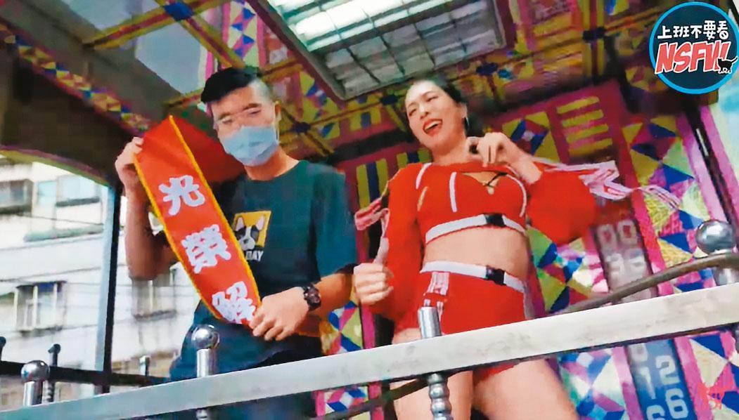 「上班不要看」的成員大黑(左)11月初解召時,該公司安排電子花車及鋼管女郎前往迎接。(翻攝YouTube)