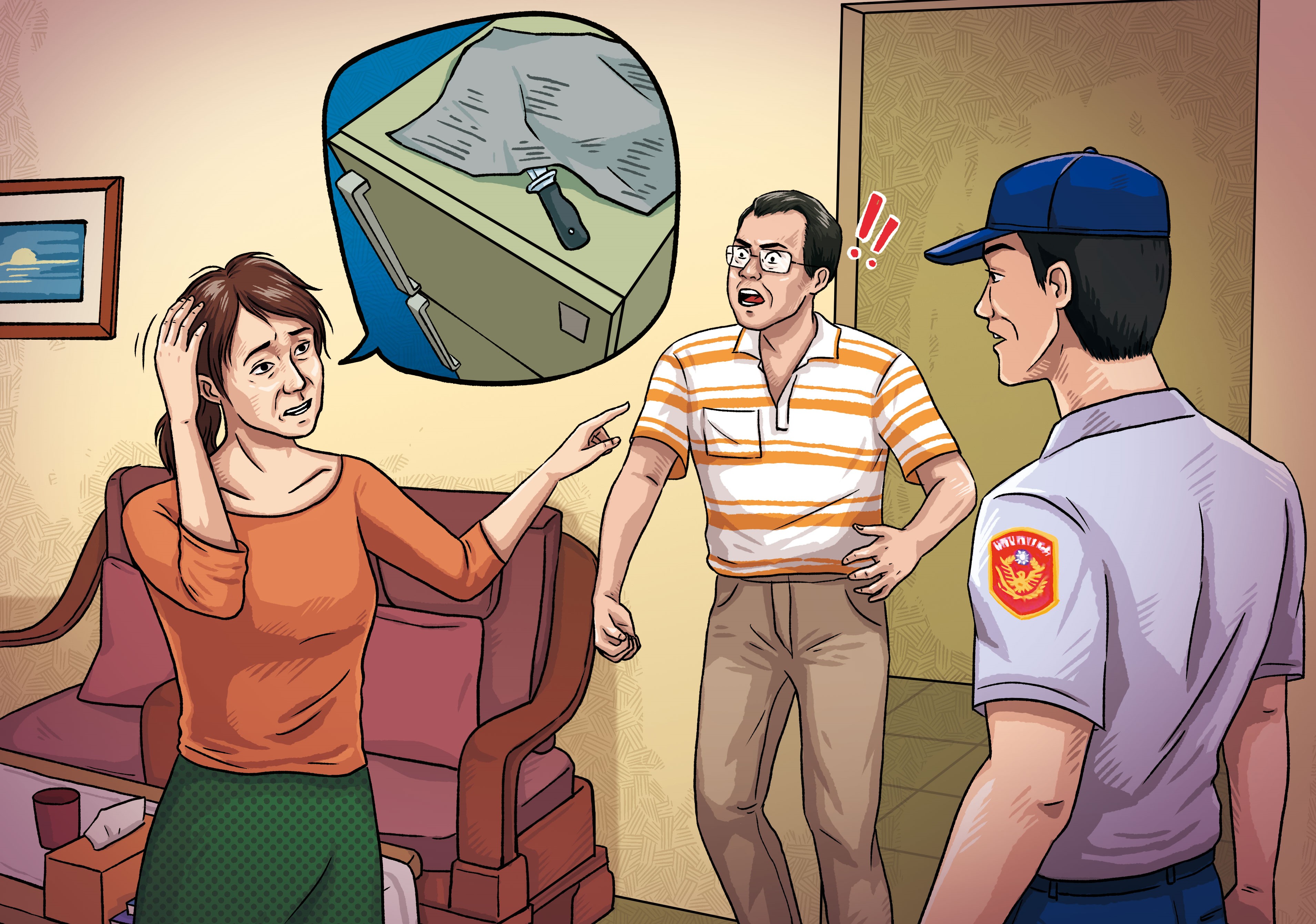 警方搜索時,凶手妻子無意間透露凶刀放在冰箱上,讓凶手俯首認罪。