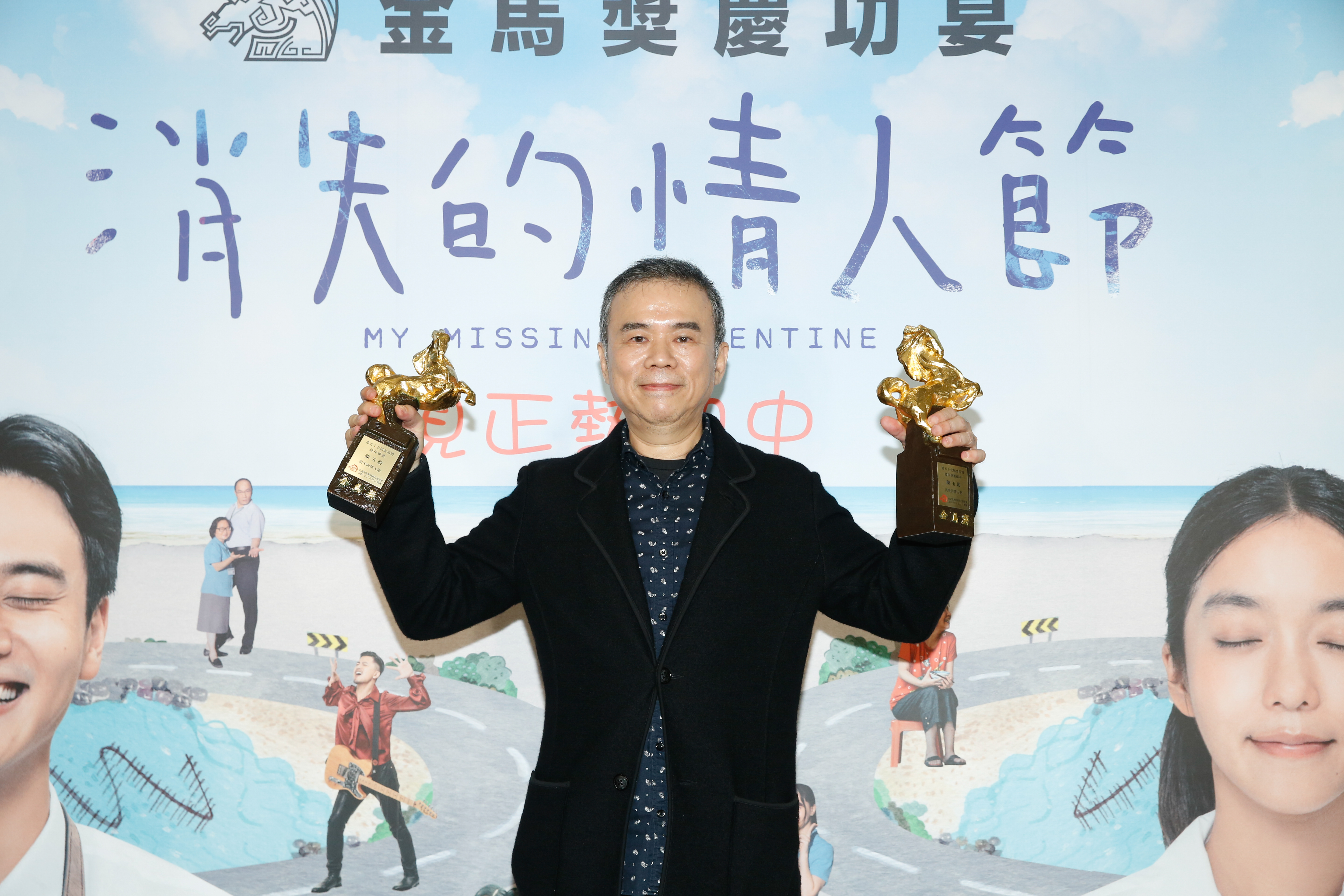 陳玉勳連奪兩座金馬，他透露兒子送他幸運符，自己又去求了一個，果然連中二元。