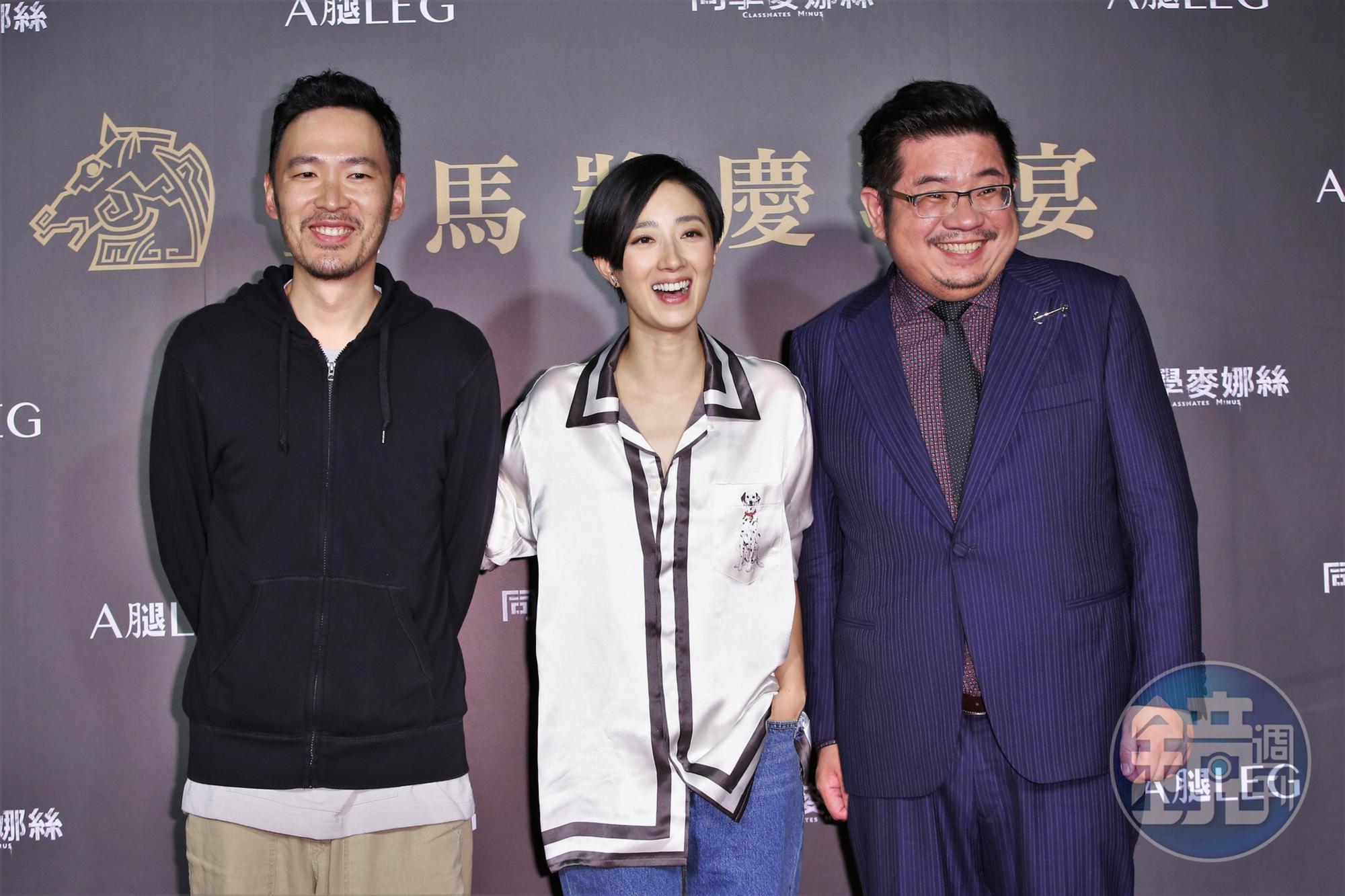 然奪金失利，但張少懷（左）、桂綸鎂（中）、張耀升（右）依舊開心出席《腿》的慶功宴。