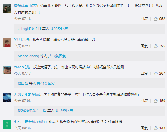 民眾對於昨晚的檢測現場狀況感到不滿。（翻攝自微博）