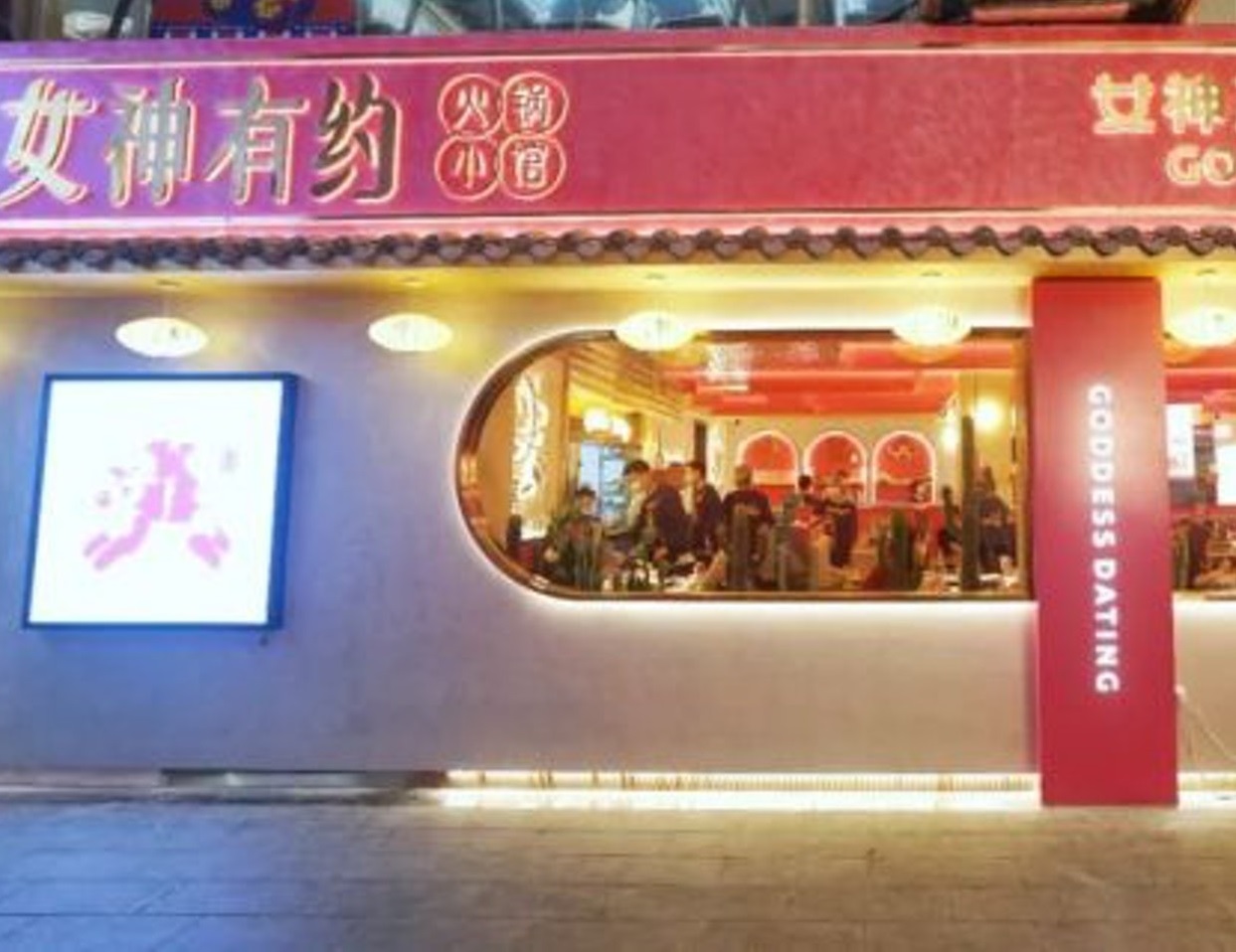 一名男客到知名排隊火鍋店用餐，卻被告知「無女伴」而被拒於門外。（翻攝自微博）