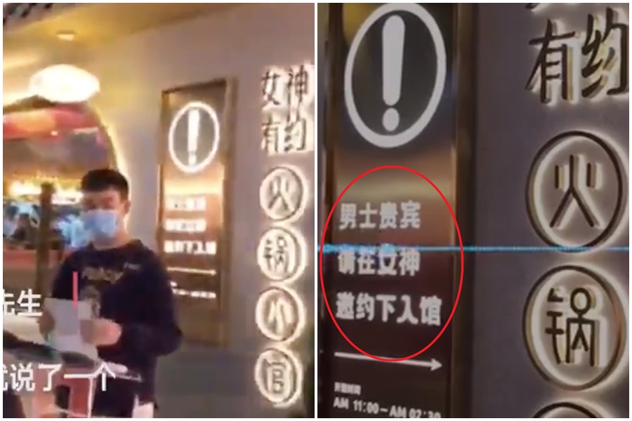 劉男控訴,在排隊過程中未被店員告知須攜帶女伴,懷疑遭店家歧視。(翻攝自星球視頻、微博)