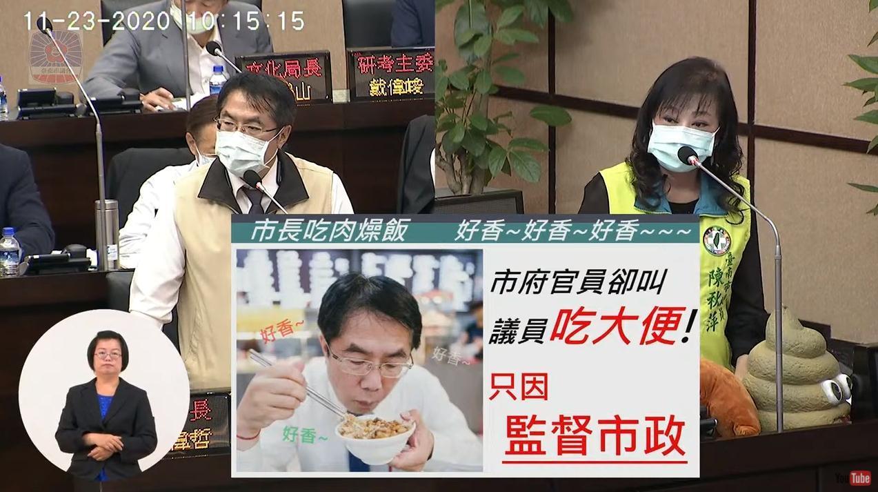 台南市議員陳秋萍(右)遭市府科員怒罵「吃大便」,市長黃偉哲向她道歉。(翻攝台南市議會YouTube)
