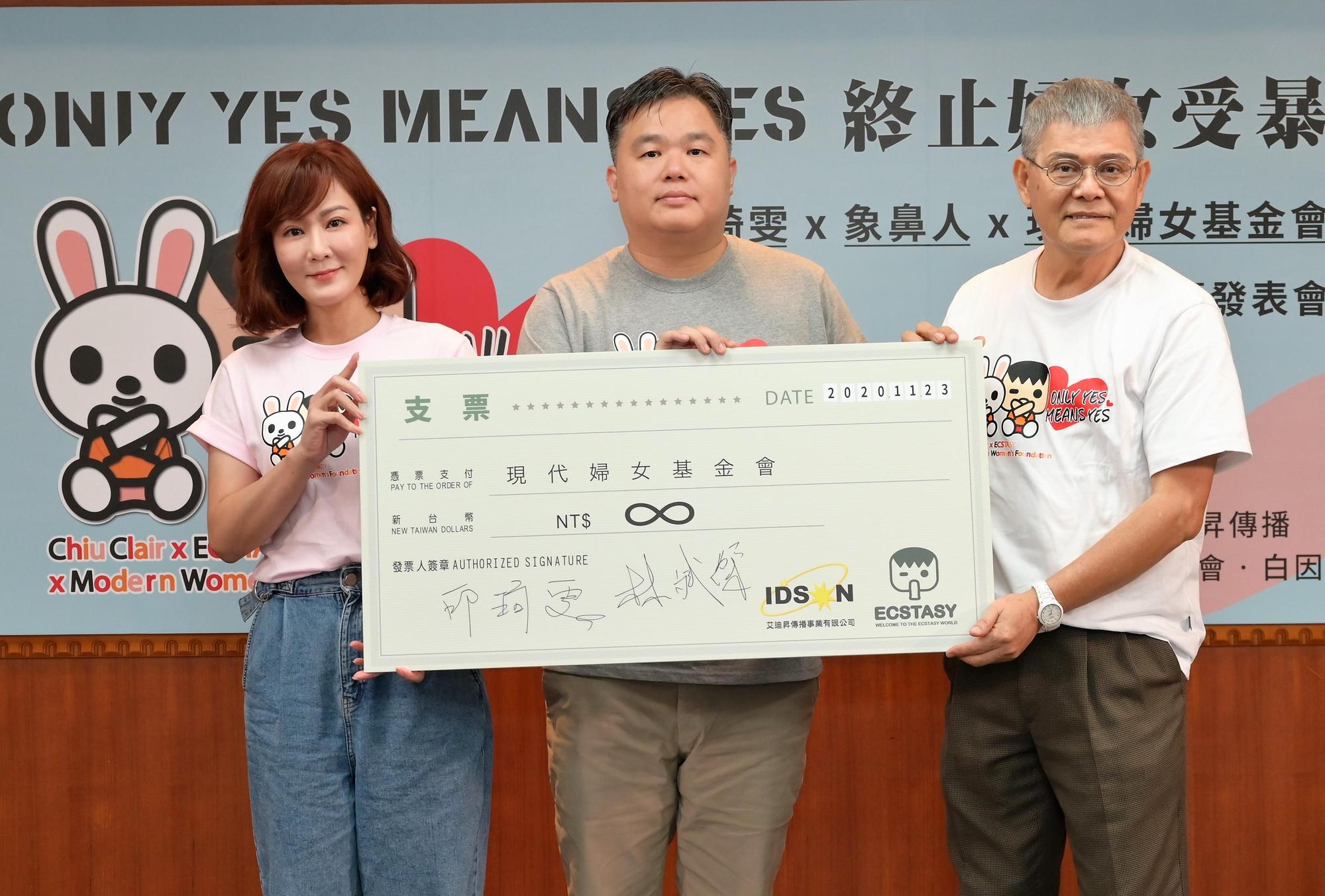 邱琦雯(左起)、象鼻人總經理林斌傑與現代婦女基金會執行長范國勇一同為公益發聲。(現代婦女基金會提供)