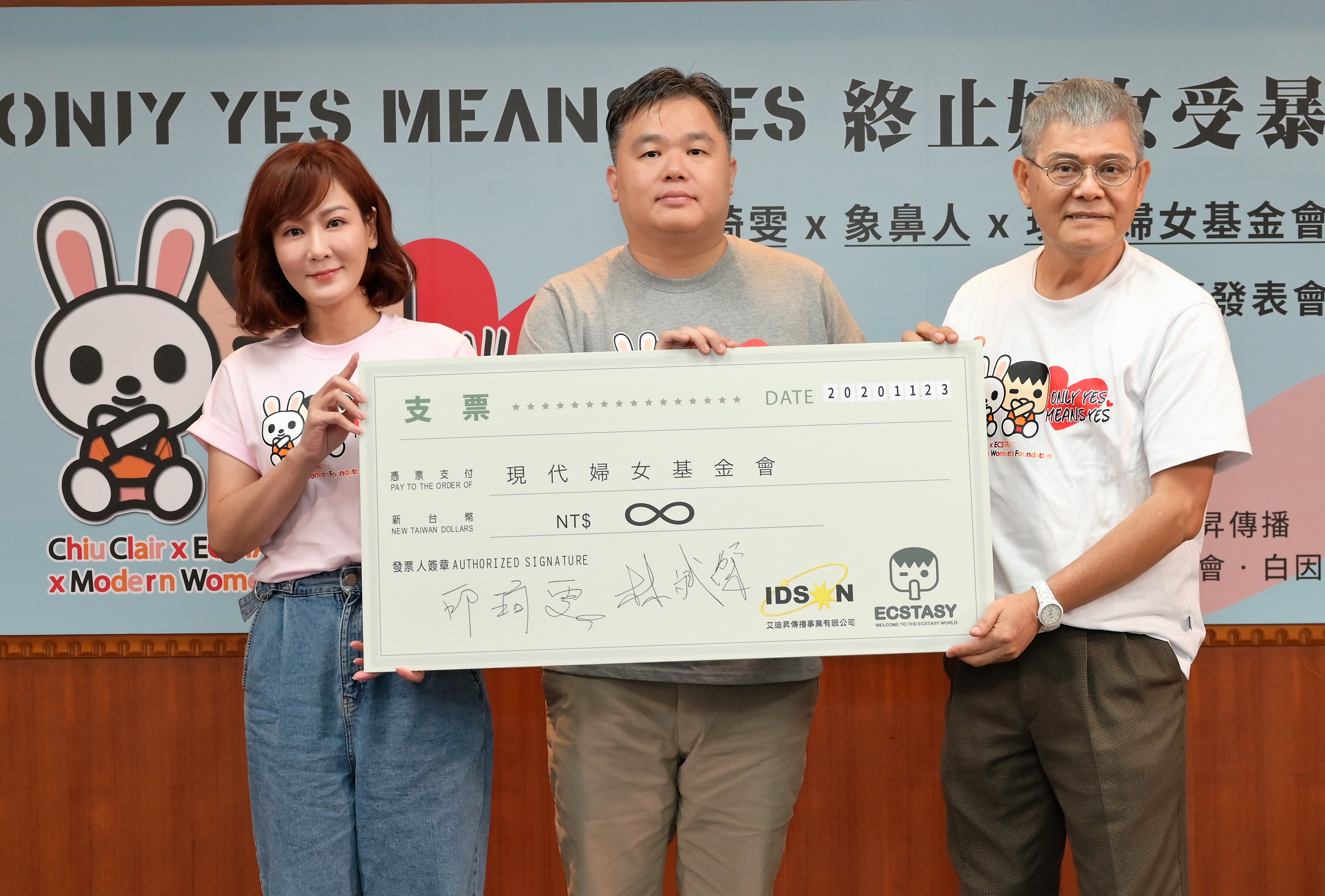 邱琦雯（左起）、象鼻人總經理林斌傑與現代婦女基金會執行長范國勇一同為公益發聲。（現代婦女基金會提供）