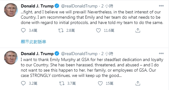 川普稍早發文表示，他鼓勵總務署開始進行協議的工作，但絕口不提「政權交接」，也沒有承認敗選。（翻攝自Donald J. Trump推特）