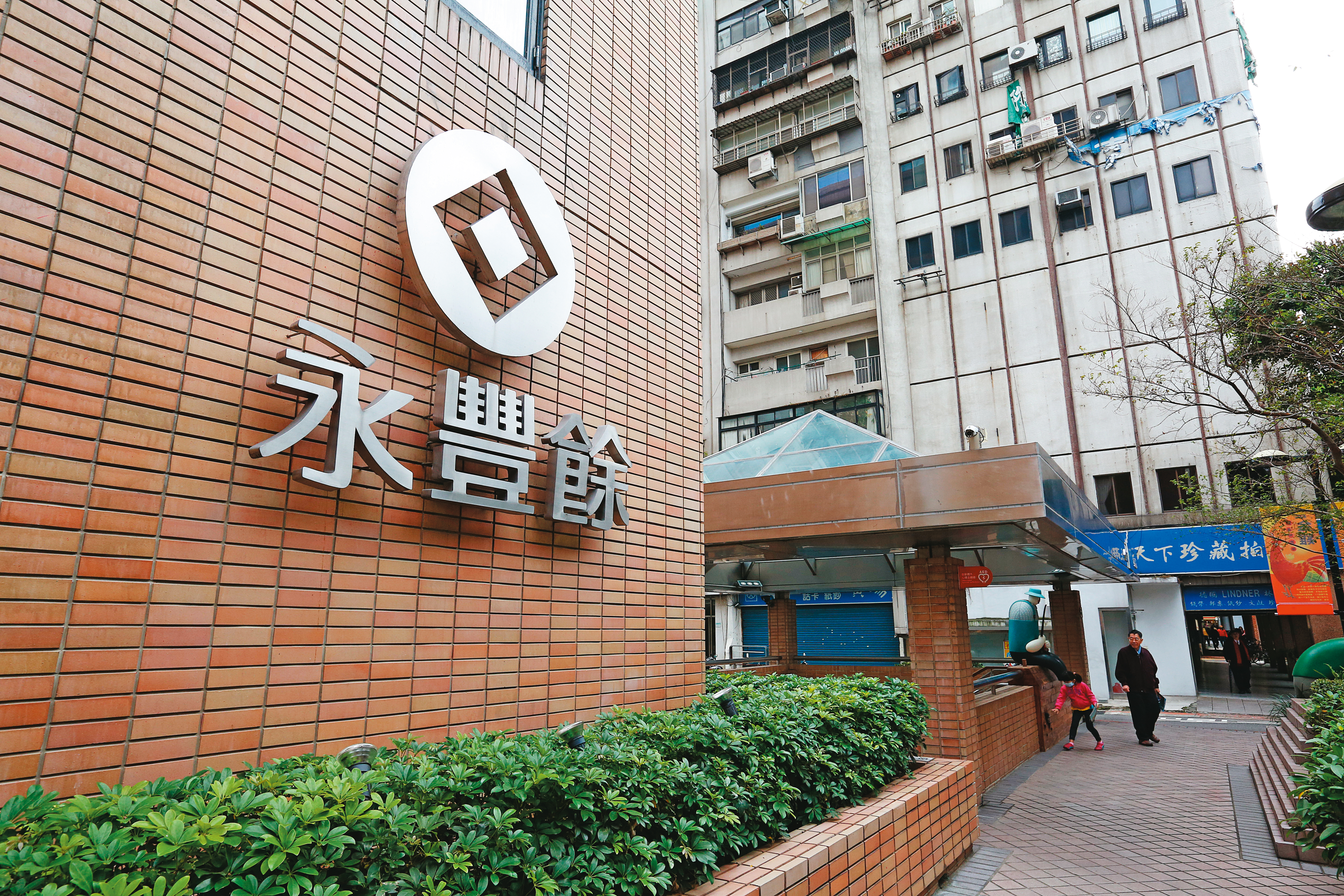 永豐餘集團近年轉型材料開發公司,同時也推動循環經濟,尋找新事業。