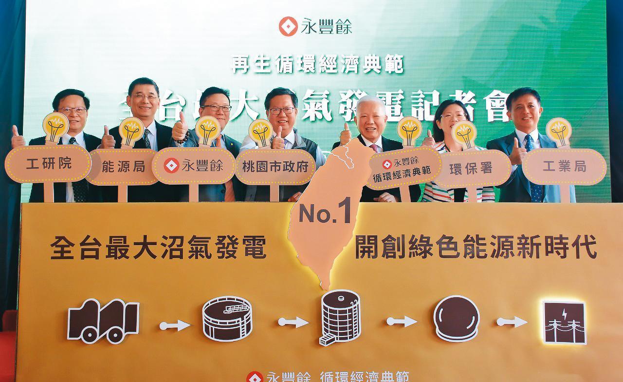 永豐餘位於桃園的新屋廠,將廢紙回收應用為熱能汽電共生廠,也跨入能源領域。圖右3為何壽川。(翻攝自桃園市政府官網)