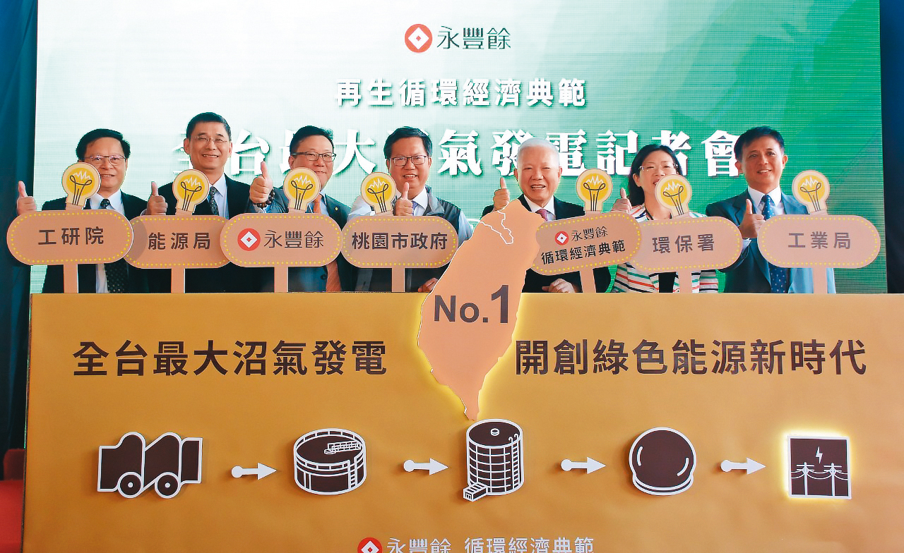 永豐餘位於桃園的新屋廠,將廢紙回收應用為熱能汽電共生廠,也跨入能源領域。圖右3為何壽川。(翻攝自桃園市政府官網)
