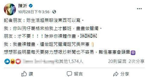 陳沂10月底就宣稱自己要做蠟燭詛咒吳宗憲。(翻攝自陳沂臉書)