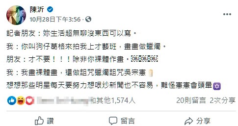 陳沂10月底就宣稱自己要做蠟燭詛咒吳宗憲。（翻攝自陳沂臉書）