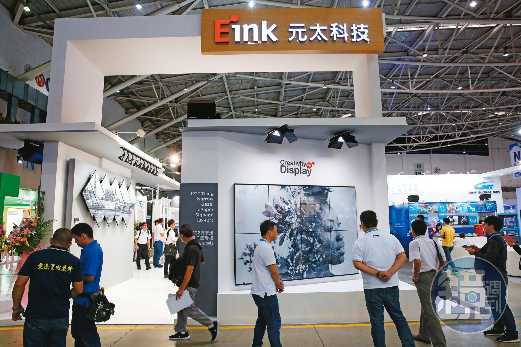 永豐餘從傳統紙業跨入科技,轉投資元太科技研發電子紙因應未來趨勢。
