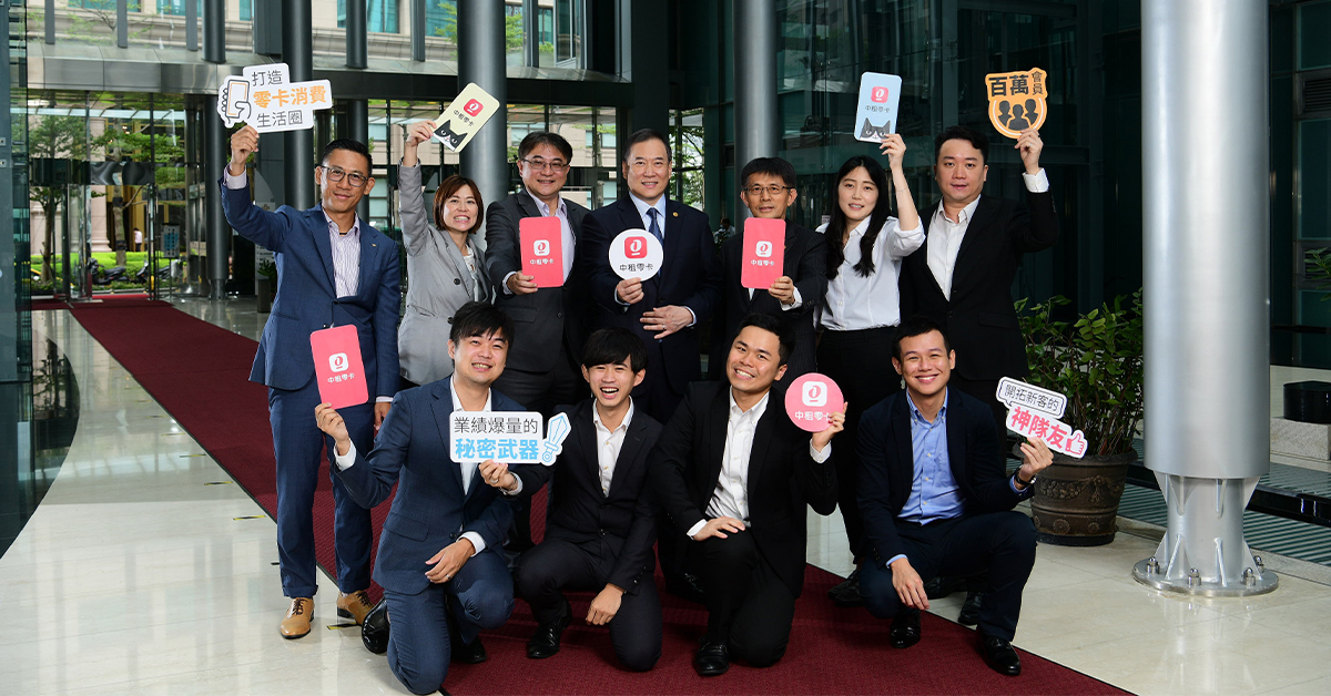 在疫情衝擊之下，中租控股超前部署，推出新數位金融服務，開拓商機。圖為中租企業總裁辜仲立（後排中）、中租控股董事長陳鳳龍（後右三）、仲信資融副總理張銘聰（後左三）與中租零卡團隊。