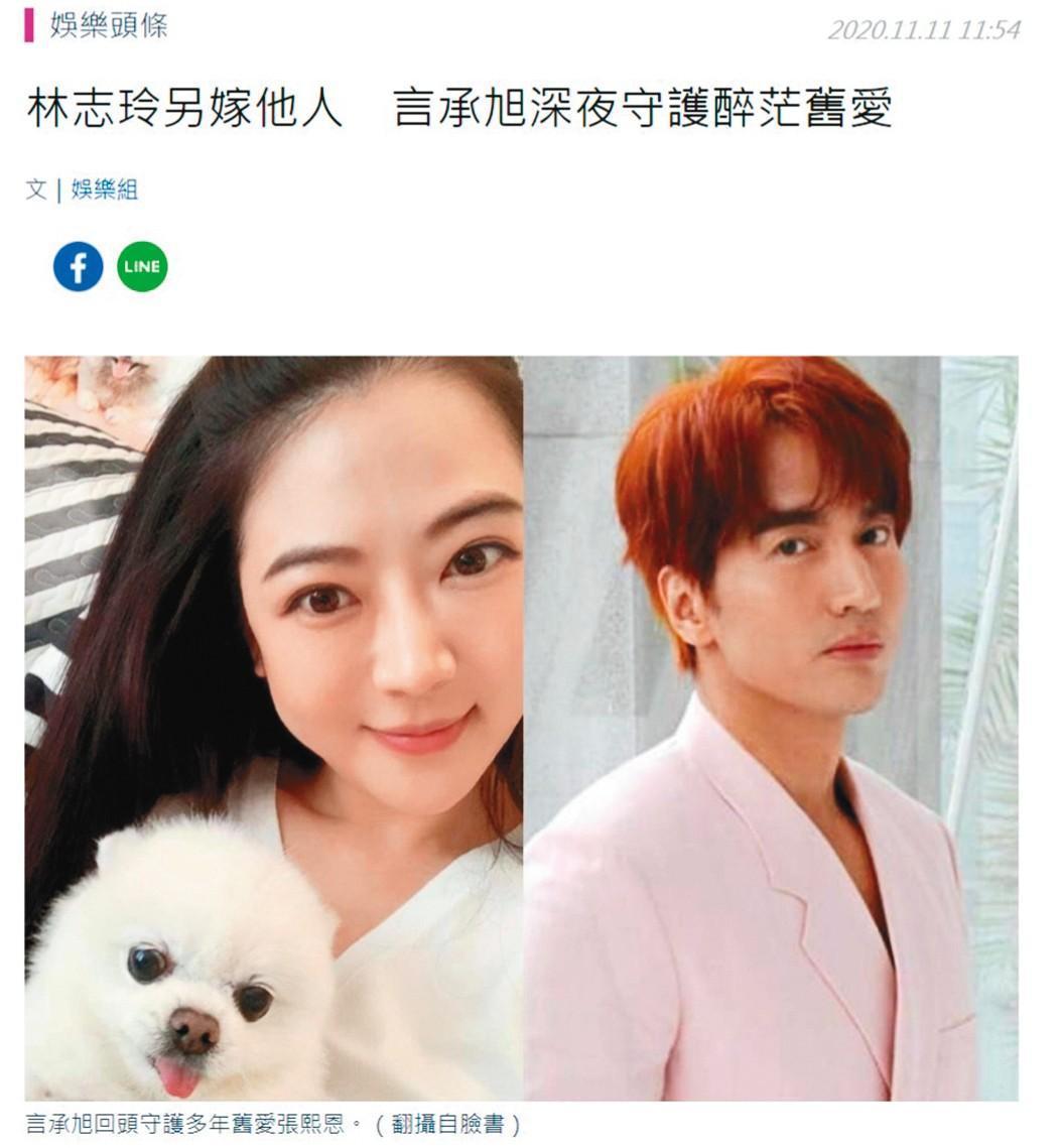 與 Ariel一樣,張熙恩(左)身為言承旭的多年舊愛,最近重新走在一起,並被媒體拍到深夜密會。(翻攝自張熙恩臉書)