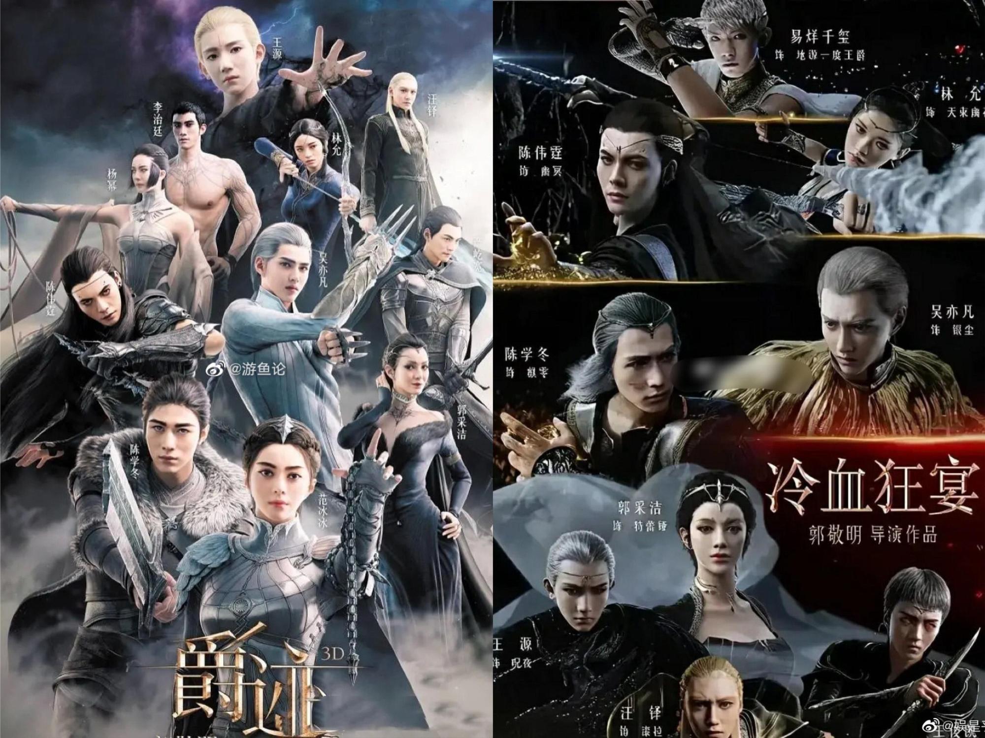 《爵跡2》改名《冷血狂宴》將在近期上映，但主角范冰冰的戲份已被刪光，海報也看不到她的蹤影，左圖為兩年前宣傳海報。（翻攝自新浪微博）
