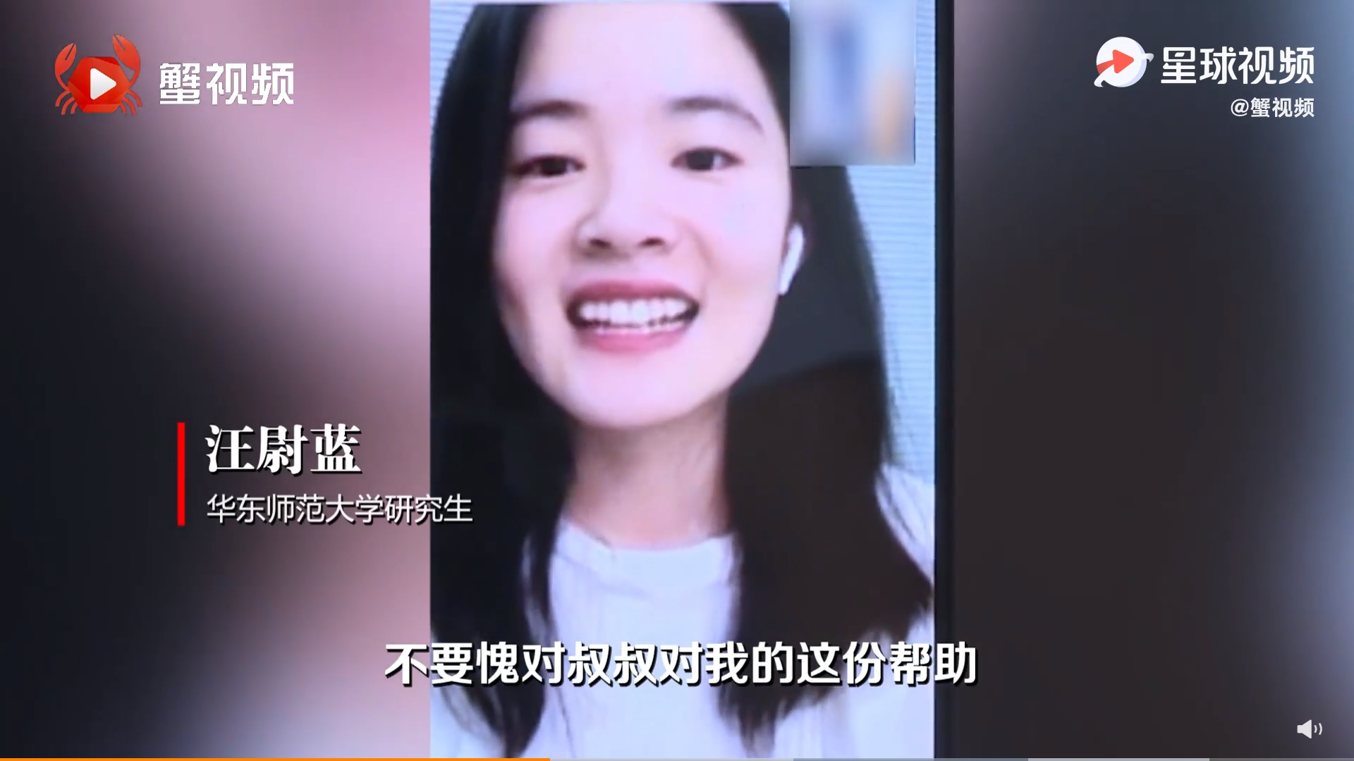 受幫助的學生相當感謝吳衛林夫婦。(翻攝自《蟹視頻》)