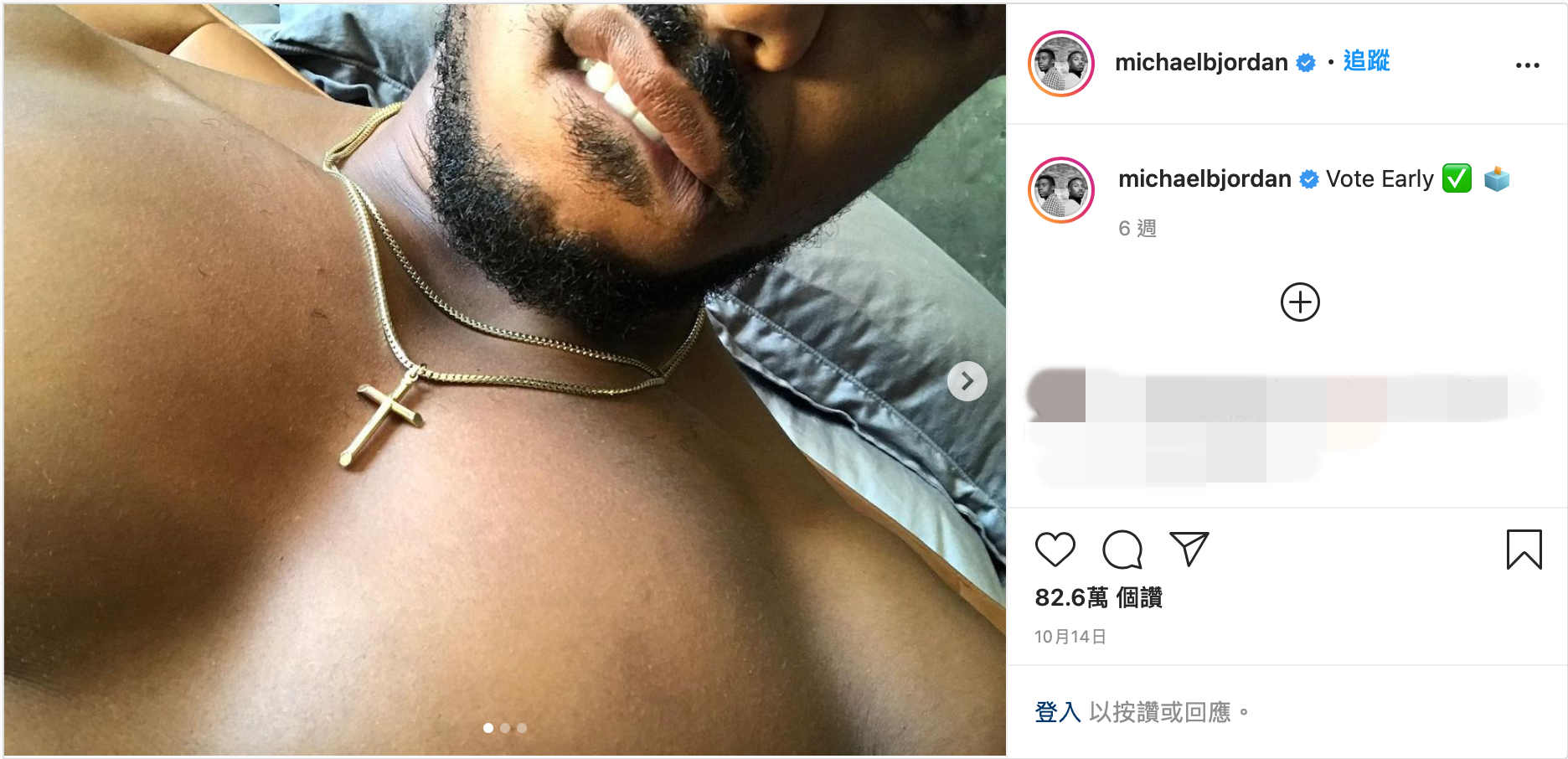 麥可B喬丹的鬍子，加上輕咬下唇的自拍，真的能讓網友心甘情願掏錢付費嗎？（翻攝自Michael B. Jordon官方IG）