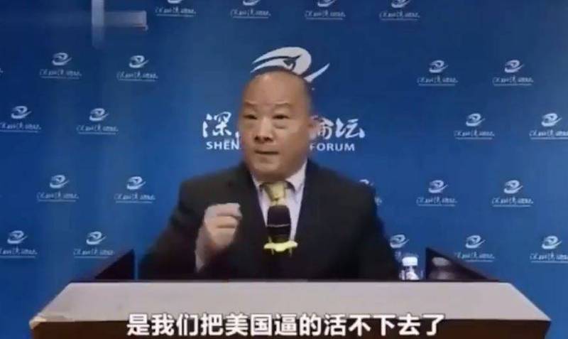 李毅得意認為，「不是美國在整中國，是我們把美國逼的活不下去了」（翻攝自微博）