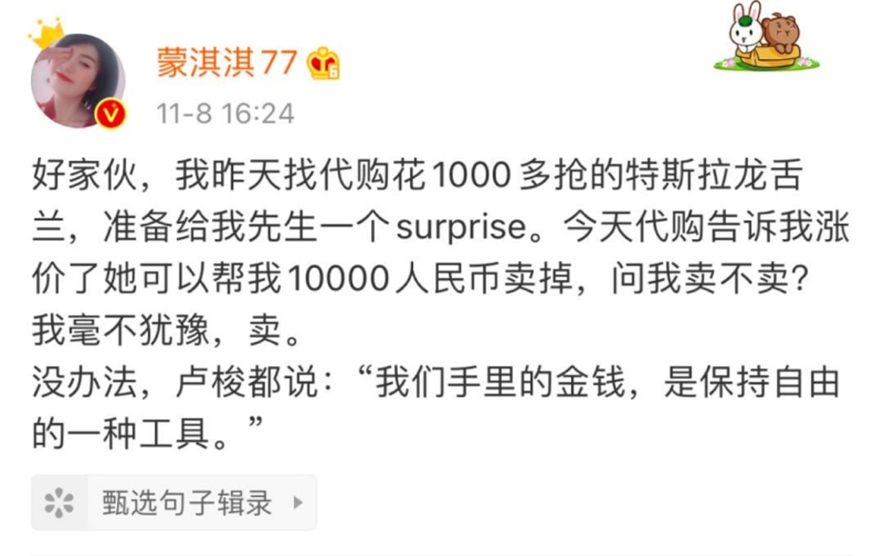 作家蒙淇淇微博發文也被奉為「凡爾賽文學」教科書。(翻攝蒙淇淇微博)