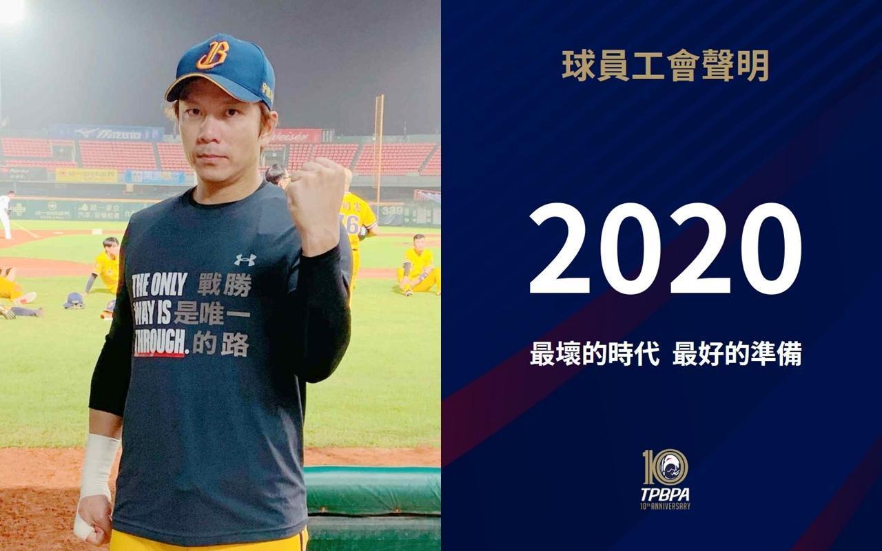 對於自由球員規章爭議，中華職棒球員工會理事長周思齊（左圖）呼籲聯盟應正視此問題，工會也在聲明中嗆「新會長什麼時候上任」。（翻攝自周思齊臉書、中華職棒球員工會臉書）
