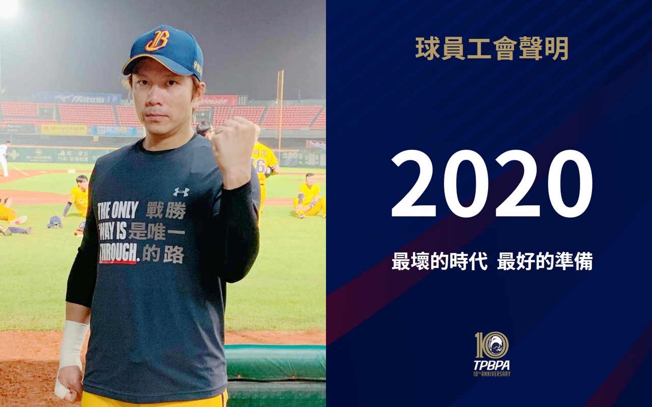 對於自由球員規章爭議，中華職棒球員工會理事長周思齊（左圖）呼籲聯盟應正視此問題，工會也在聲明中嗆「新會長什麼時候上任」。（翻攝自周思齊臉書、中華職棒球員工會臉書）