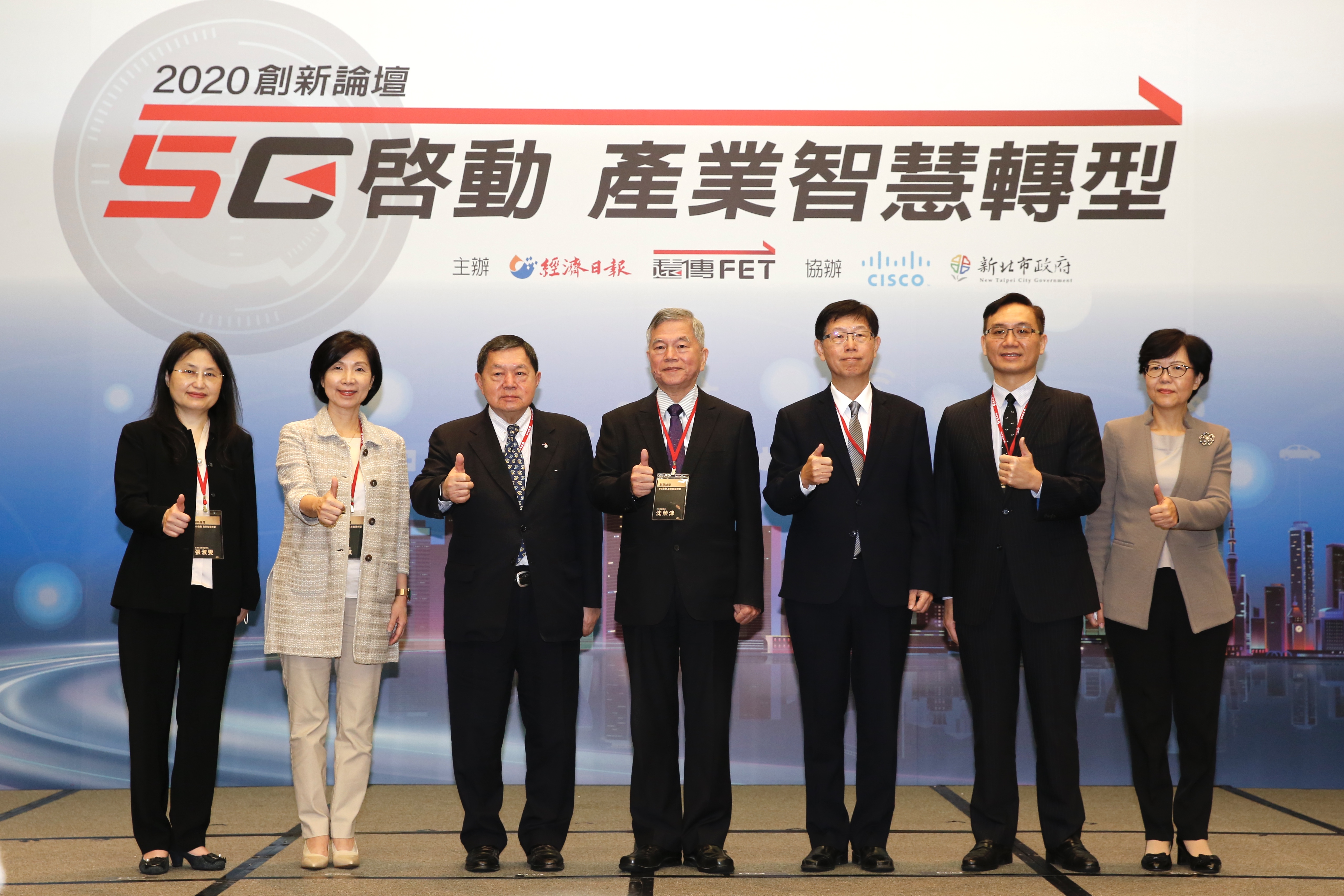 遠東集團董事長徐旭東（左3）自嘲很少稱讚政府，看好台灣明年景氣比今年還要好。