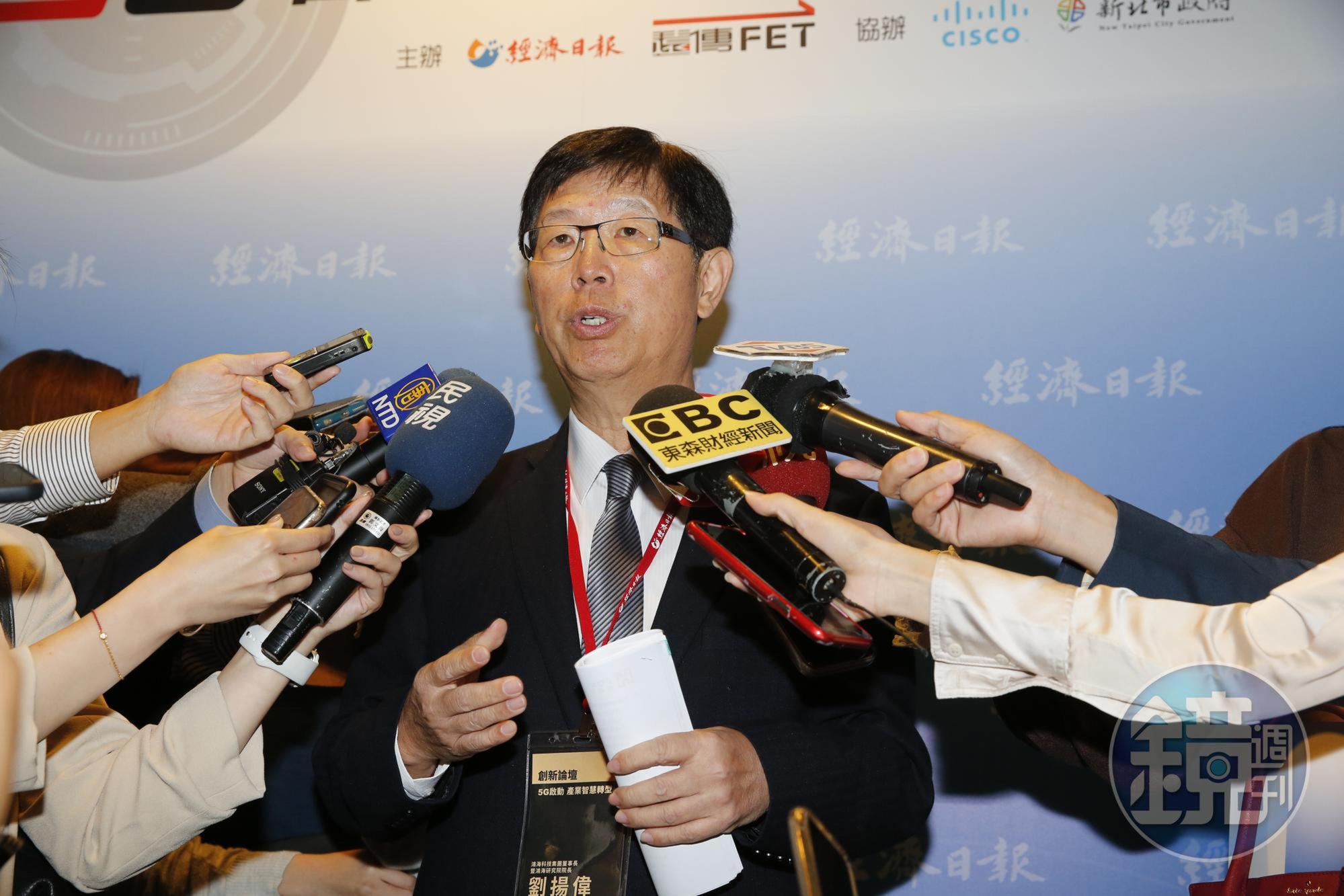鴻海與遠傳合作,董事長劉揚偉宣示打造萬物相連的5G社會。