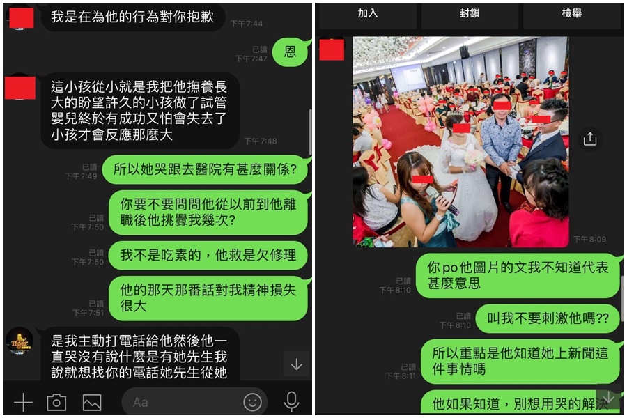 朱女PO出與自稱是女同事舅舅的對話紀錄。(翻攝自臉書社團「爆料公社(官方粉專專屬)」)