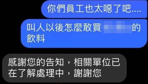 面對民眾的詢問，業者也緊急展開調查。（翻攝自爆料公社）
