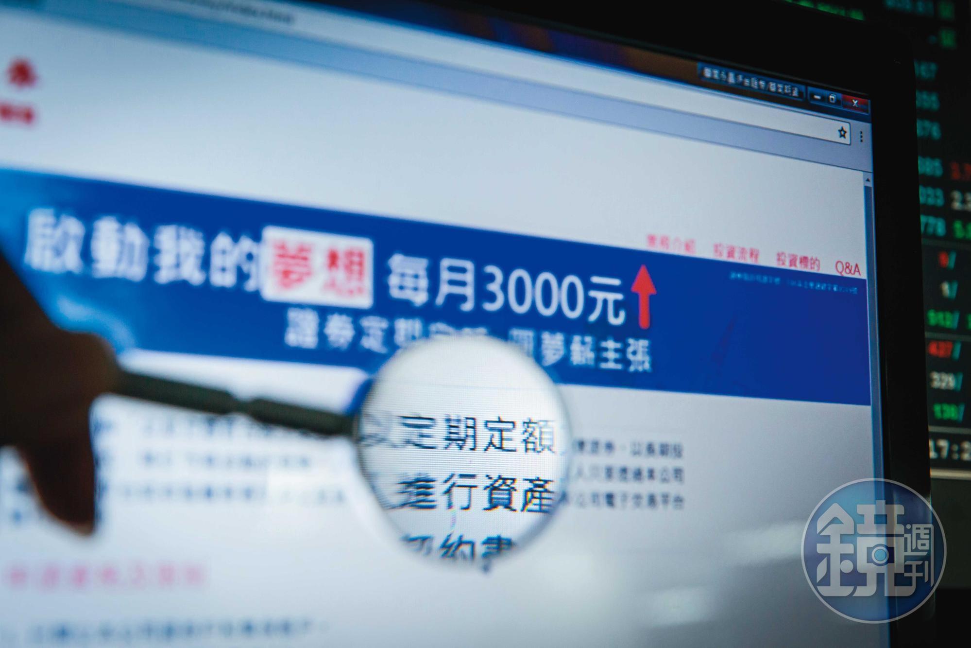 定期定額3,000元就可以投資，是人人可入手的簡單滾錢方式。