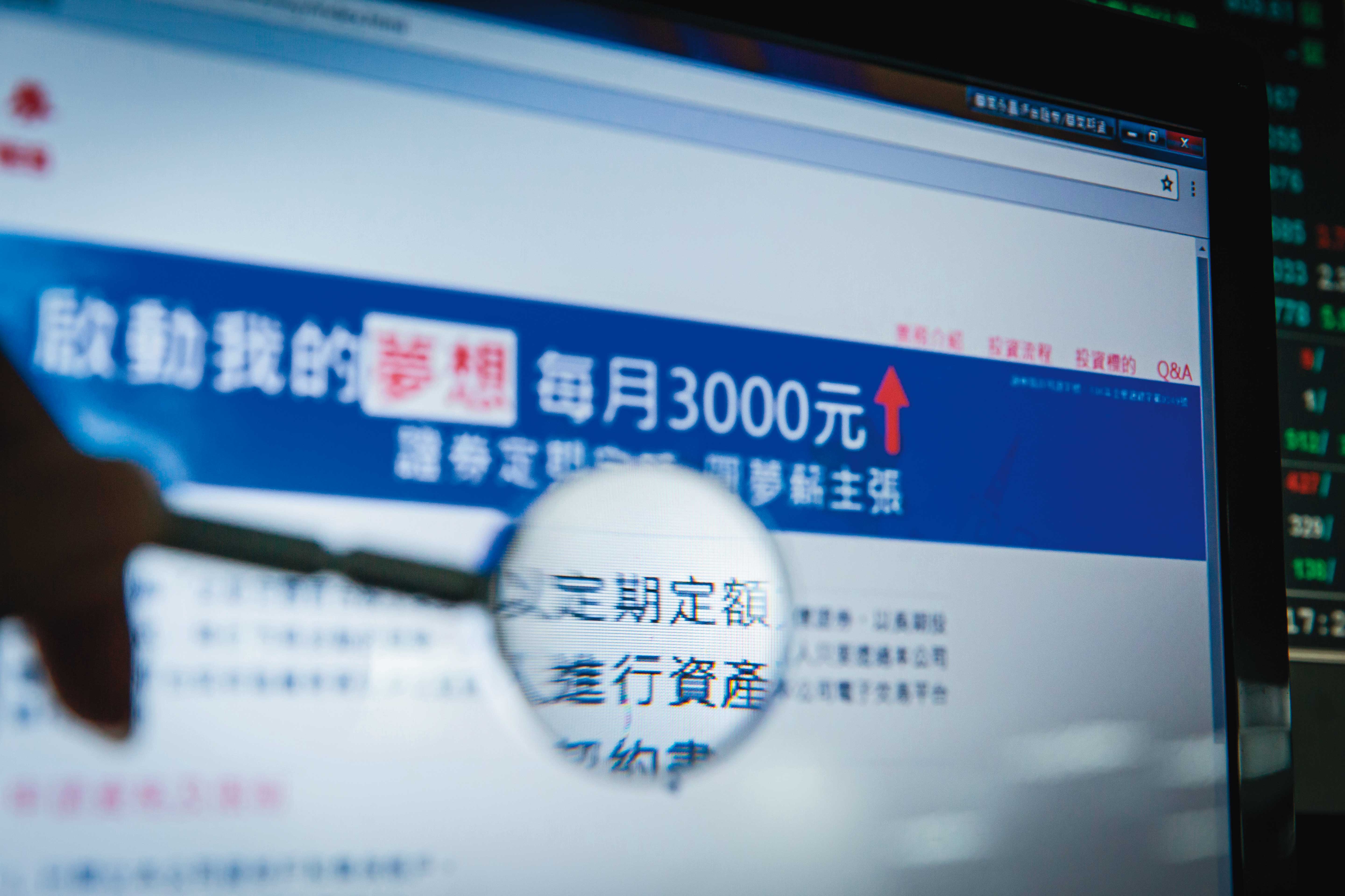 定期定額3,000元就可以投資，是人人可入手的簡單滾錢方式。