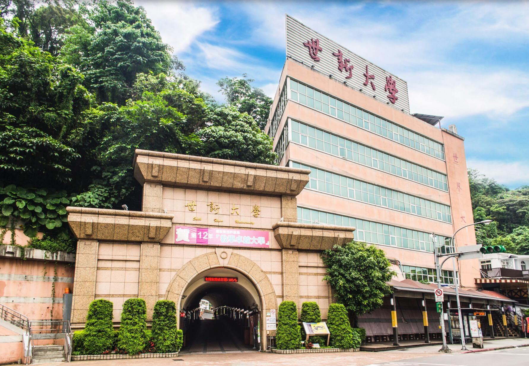 世新大學欲調漲雙人雅房在內的3種房型，引發學生反彈。（翻攝自世新大學臉書）