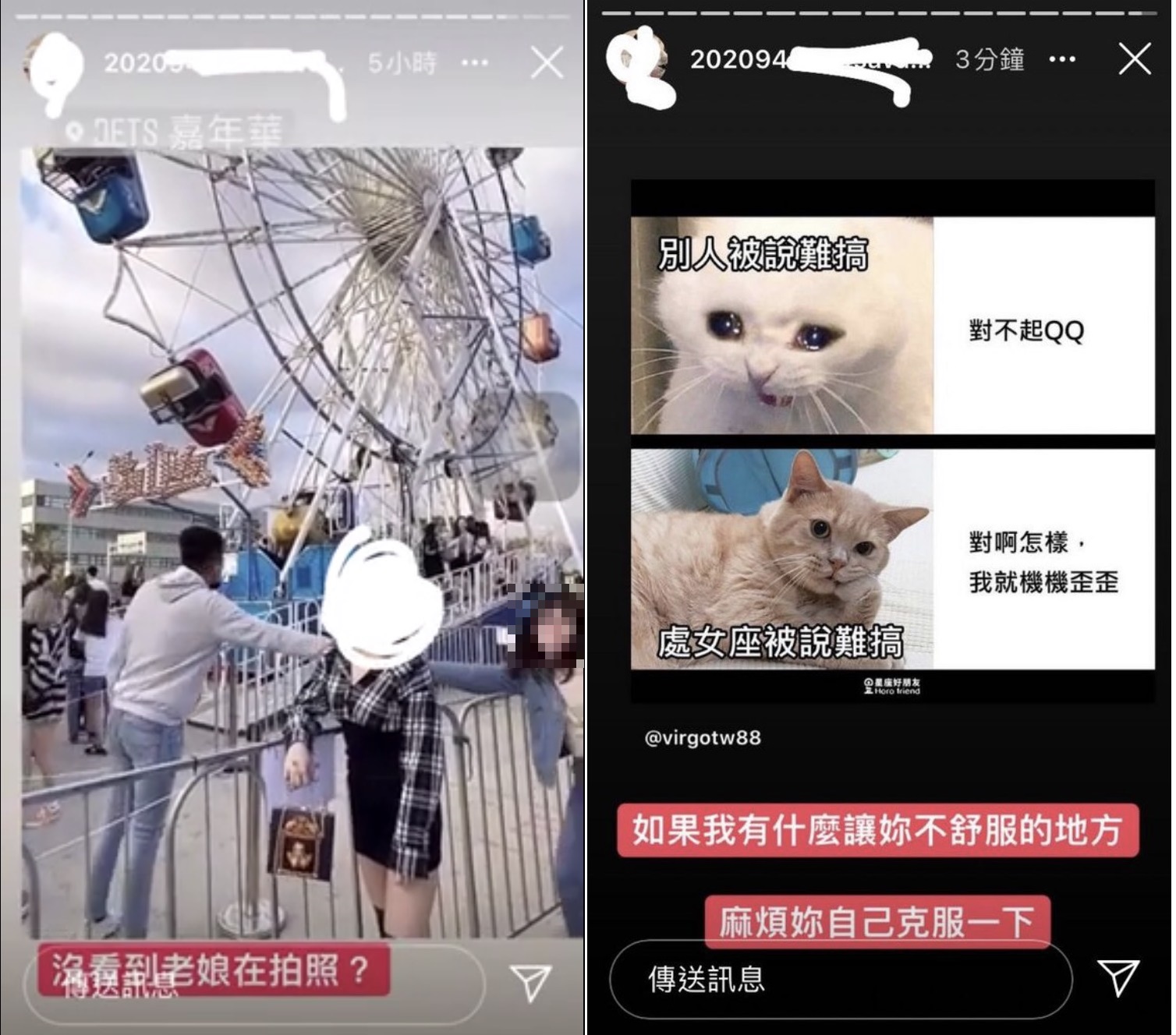 情侶要求網美撤除影片,卻遭到反嗆。(翻攝自Dcard)