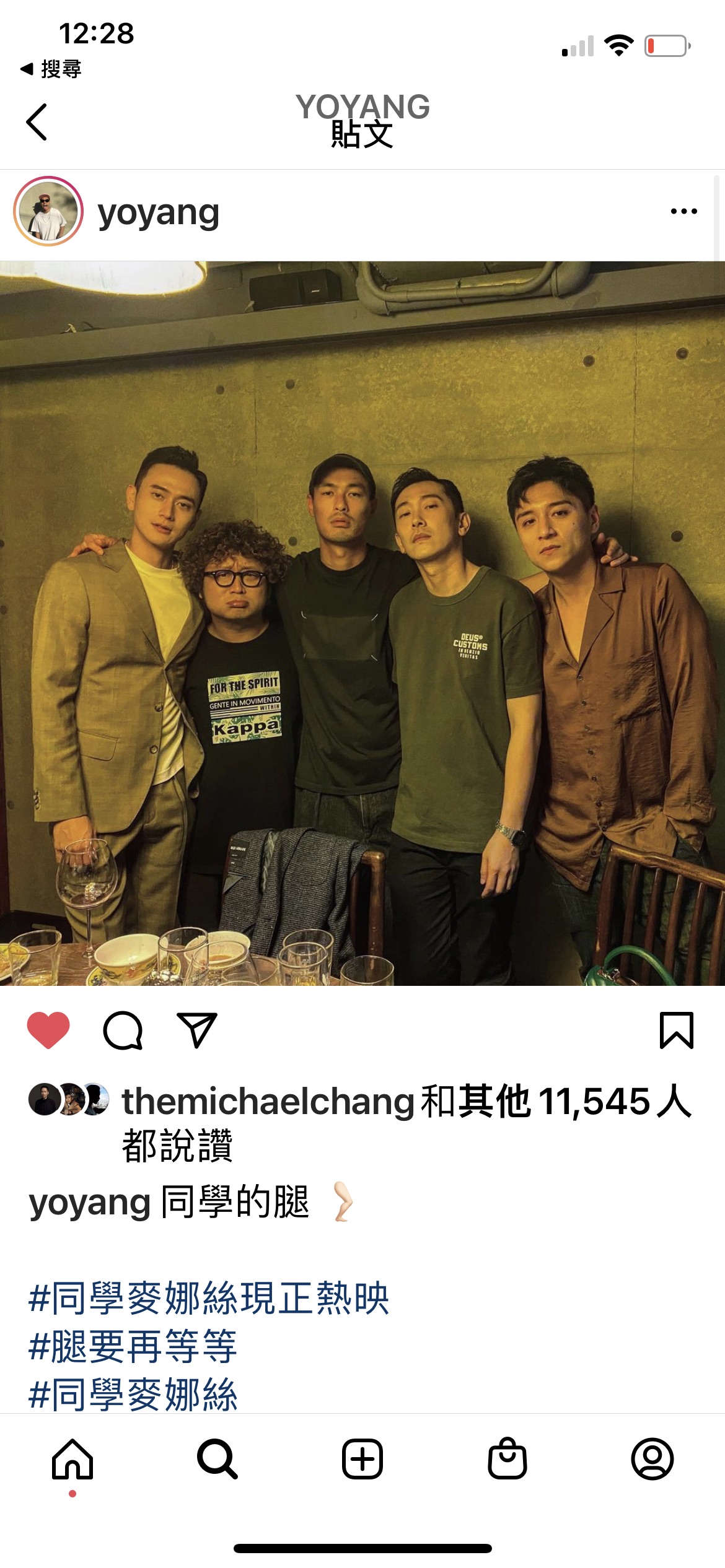 《腿》與《同學麥娜絲》同場慶功，楊祐寧還相揪兩邊的演員互相跑映後拉抬宣傳。（楊祐寧IG）