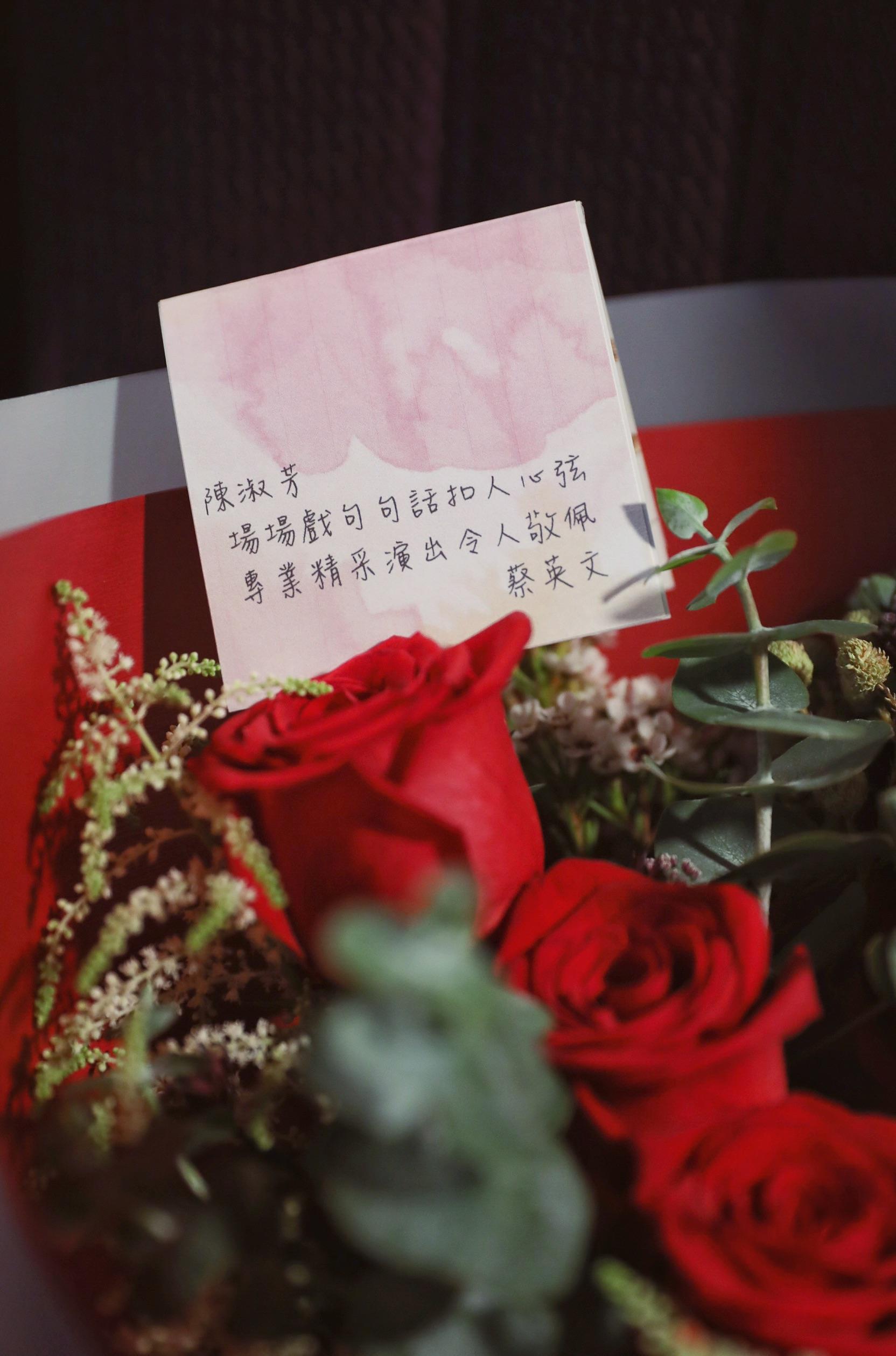 蔡英文送給陳淑芳的花上小卡，稱讚她演技扣人心弦。（民進黨中央黨部提供）