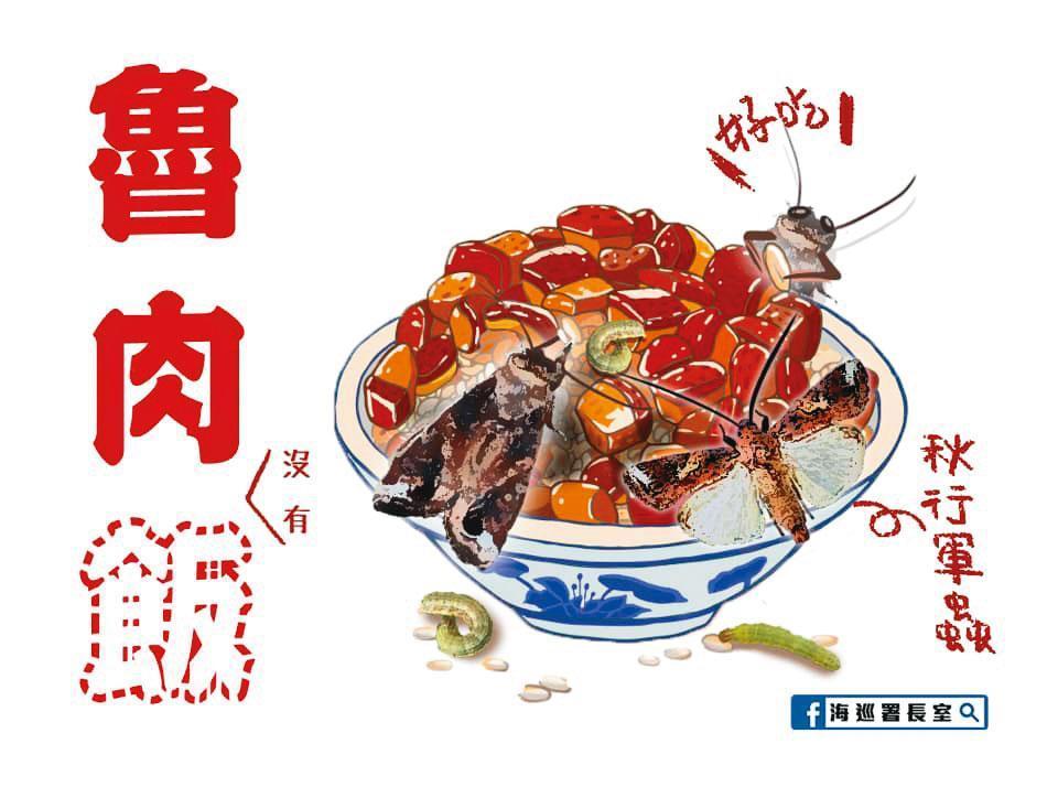 2018年敗選後,執政黨開始加強社群經營的力道,也要求各部門粉專共同進行政策宣導。(取自海巡署臉書)