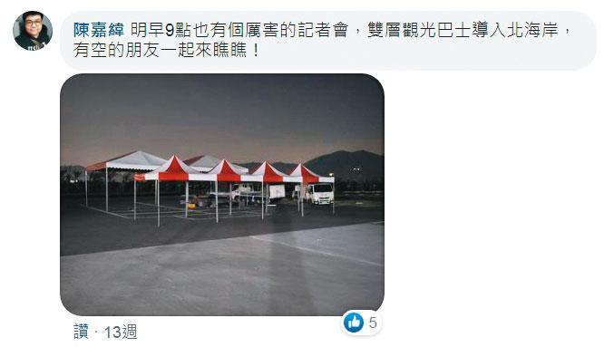 擔任粉專小編後,陳嘉緯總會在社群網站上行銷區公所的各種活動,盡力為地方宣傳。(翻攝臉書)